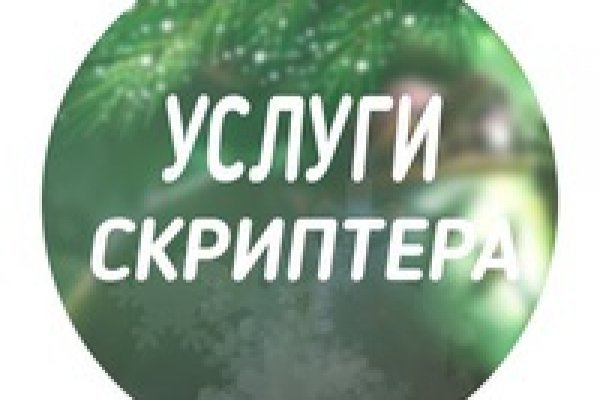 Кракен маркет даркнет слушать